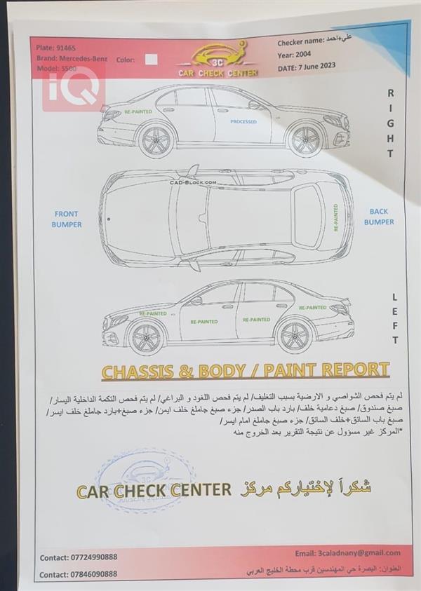 car image